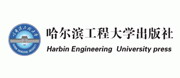 哈尔滨工程大学出版社
