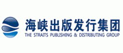 海峡出版发行集团