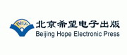 北京希望电子出版社