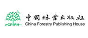 中国林业出版社