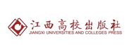 江西高校出版社