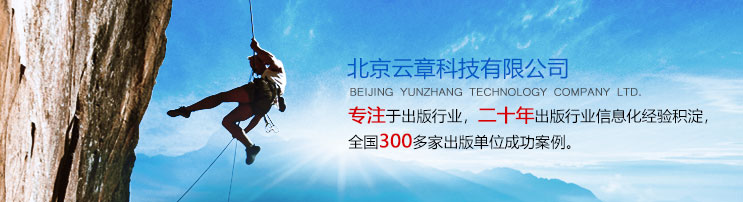 专注于出版行业20年