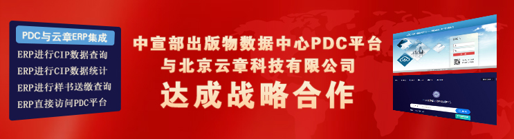 PDC平台与云章科技达成战略合作